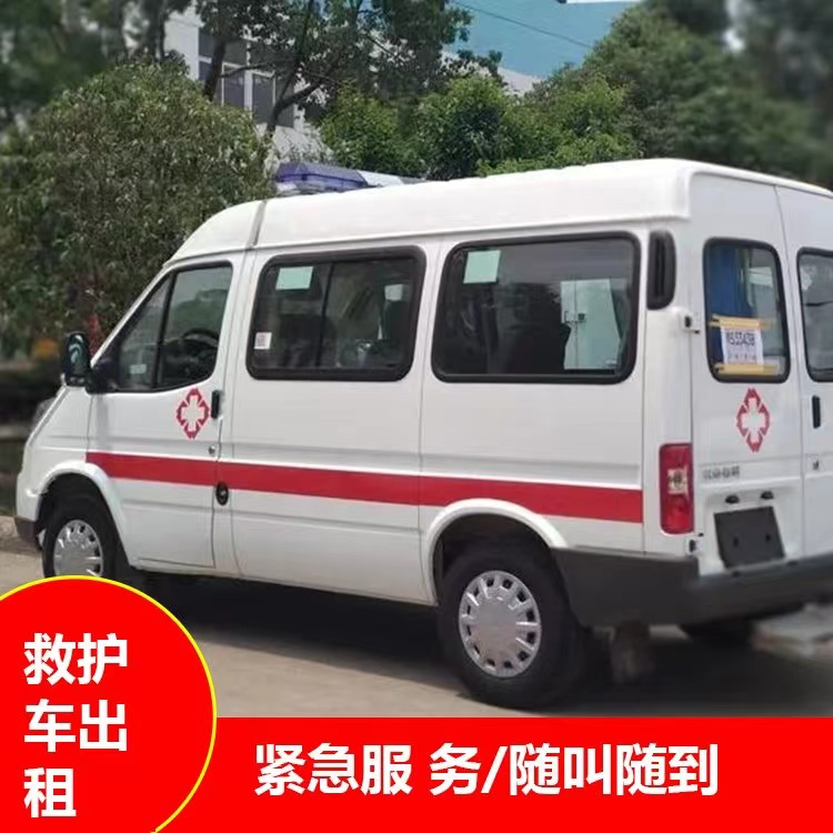 金堂重症监护救护车出租护送